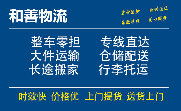 番禺到尖山物流专线-番禺到尖山货运公司