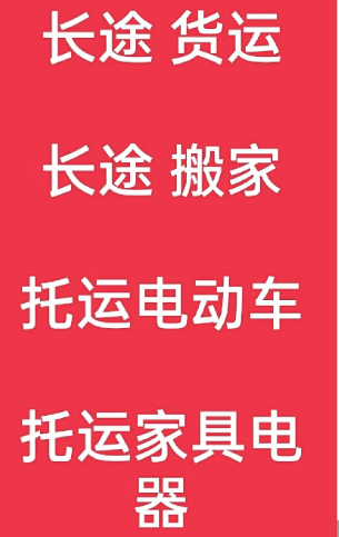 湖州到尖山搬家公司-湖州到尖山长途搬家公司